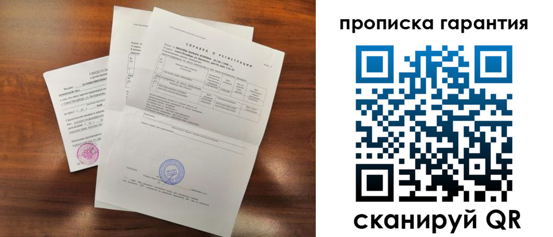 прописка для военкомата в Каменке