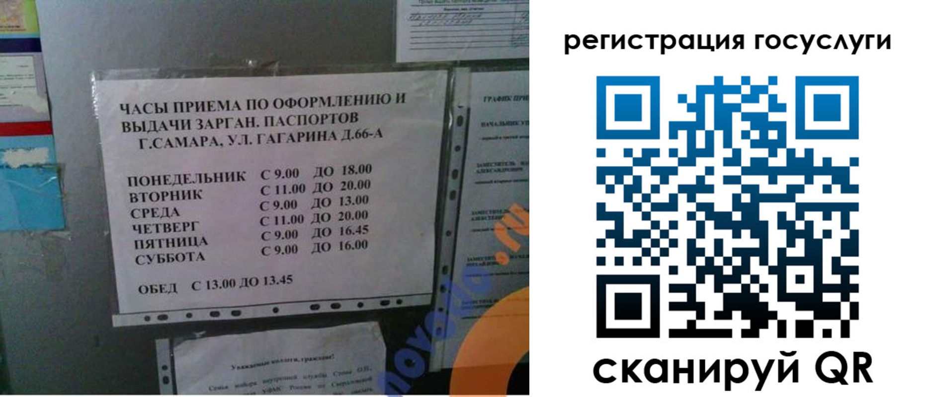 временная регистрация 2025 в Каменке