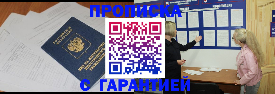 где прописаться в Каменке