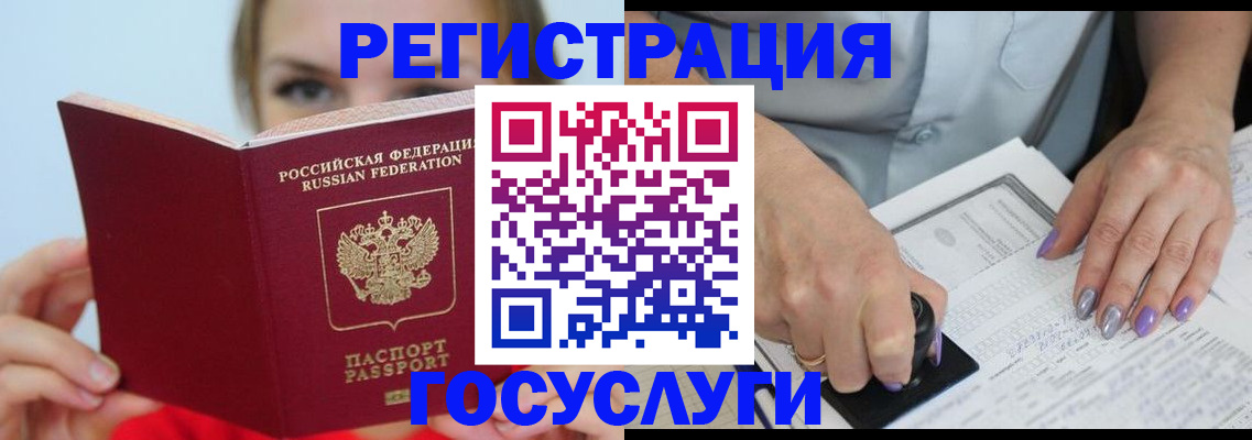 прописка гарантия в Каменке