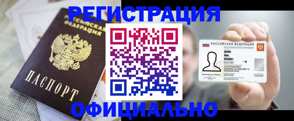 регистрация в Каменке