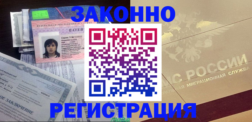 временная регистрация 2025 в Каменке