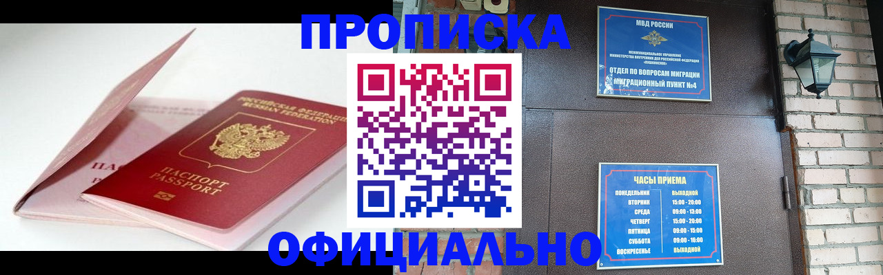 временная регистрация адрес в Каменке