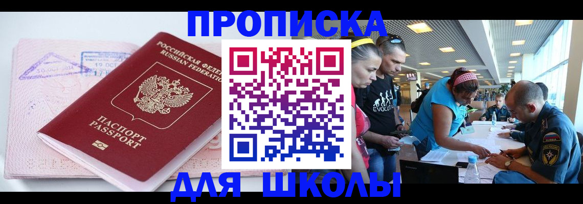 регистрация для дет. сада в Каменке